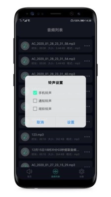 MP3提取器通用版图5