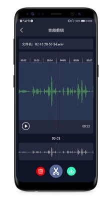 MP3提取器通用版图3