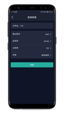 MP3提取器通用版图4