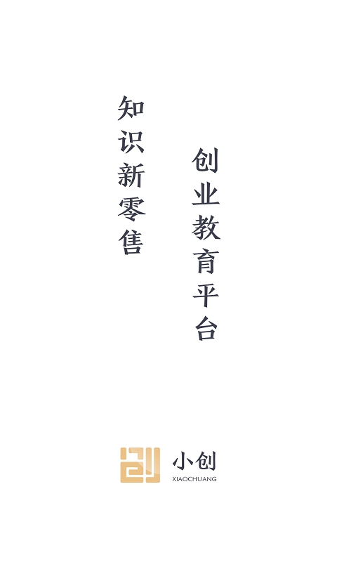 小创手机最新版图2