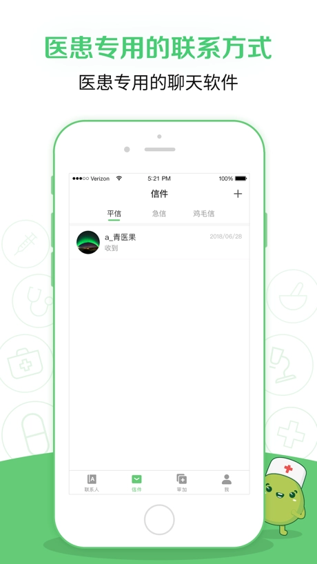医生在吗图3