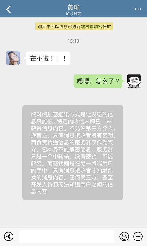 常信免费版