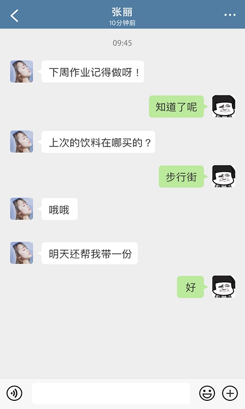 常信免费版