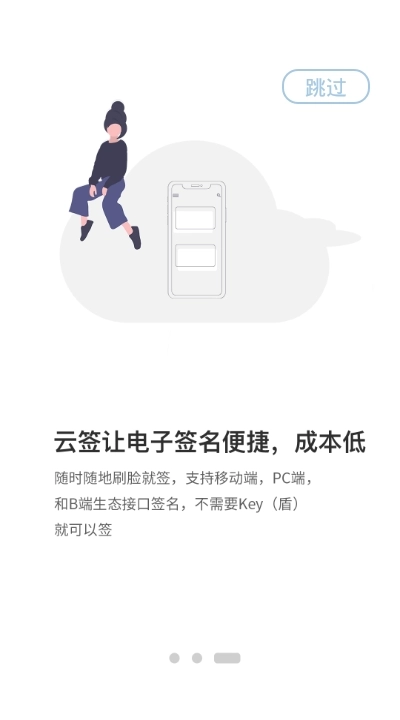 普天同签最新版图3