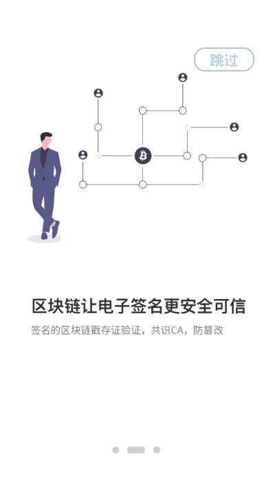 普天同签最新版图2