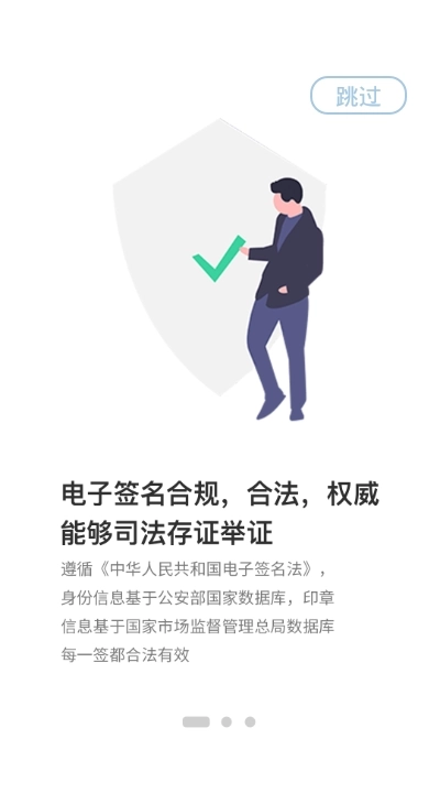 普天同签最新版图1