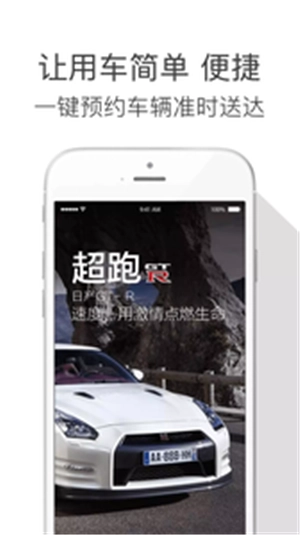 极车公社手机免费版图1