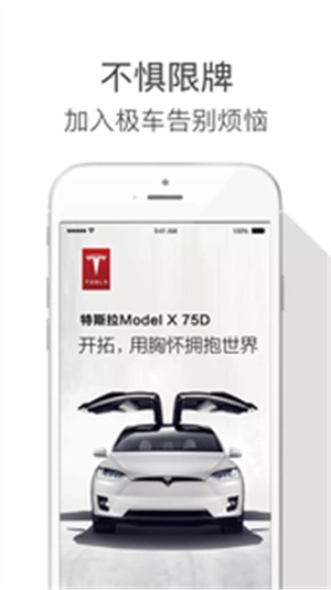 极车公社手机免费版图5