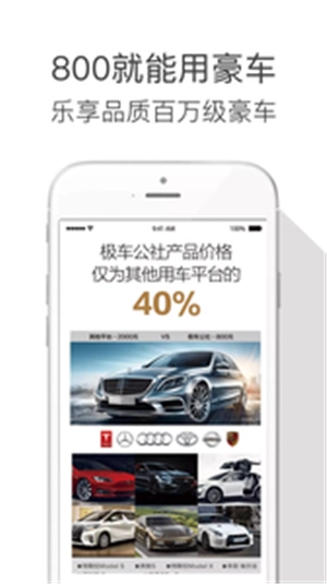 极车公社手机免费版图2