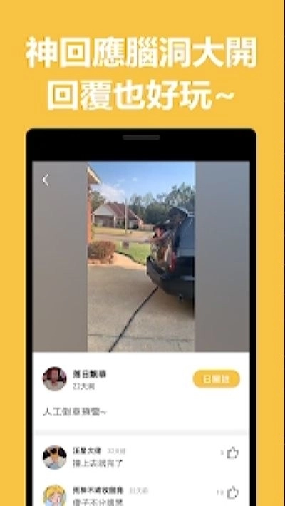 小黄蛙短视频免费原版图4