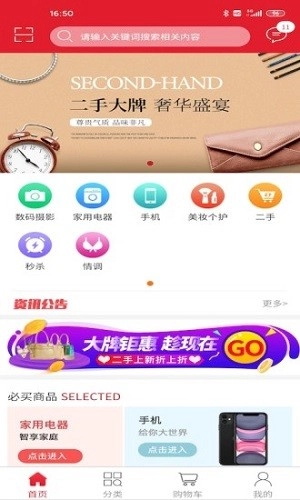 鹿禄商城图3