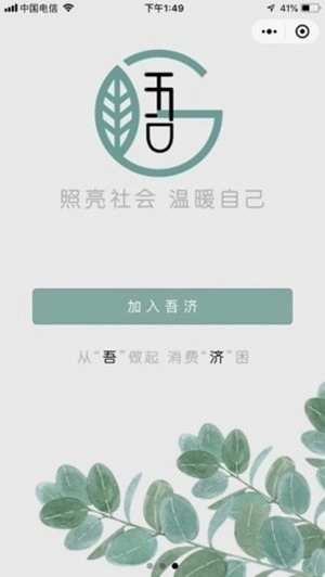 吾济最新版图2