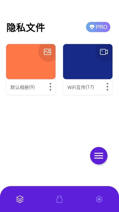 隐私管理盒子图1