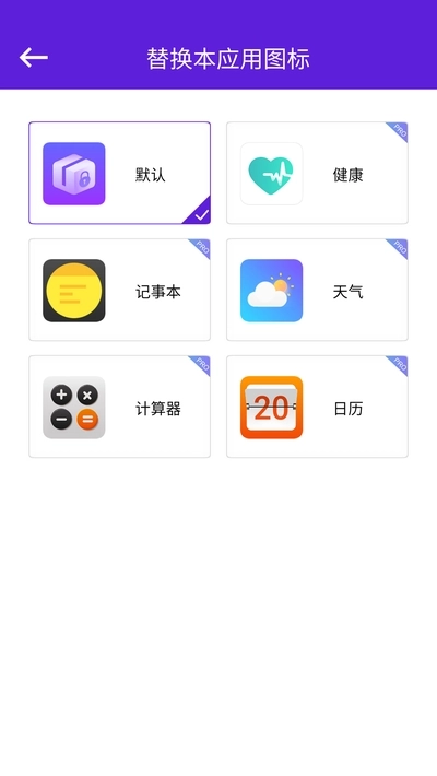 隐私管理盒子图4