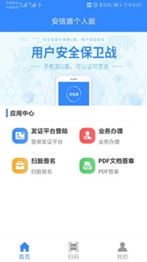安信盾图3