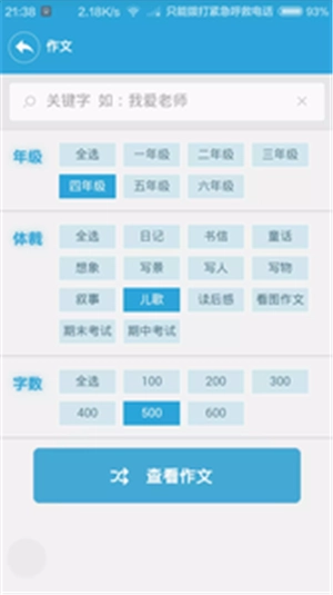 云粉笔家长图2