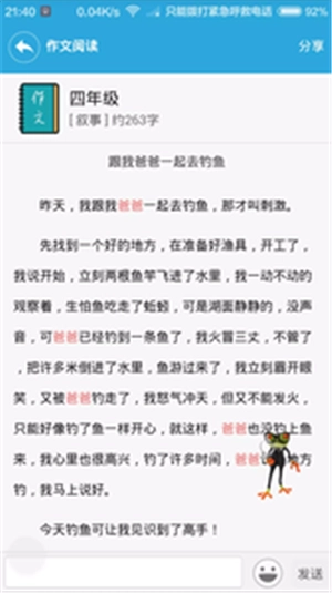 云粉笔家长图3