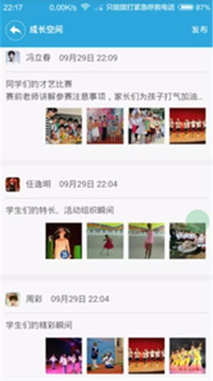 云粉笔家长图1