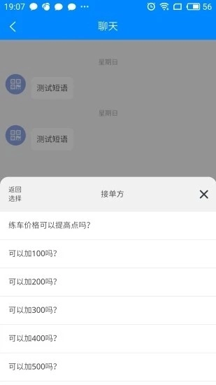 委培一点通图2