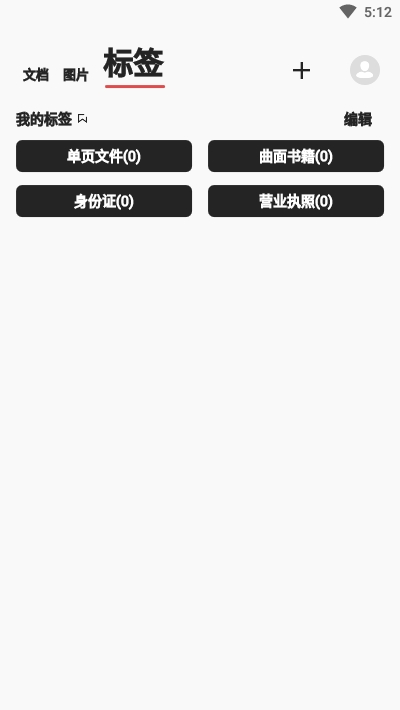 极简扫描(2)