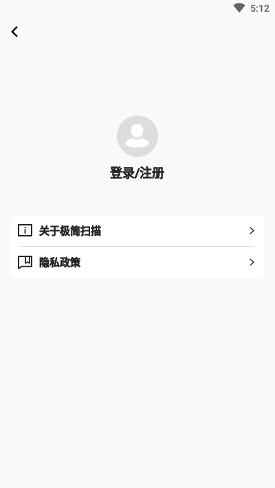 极简扫描(3)
