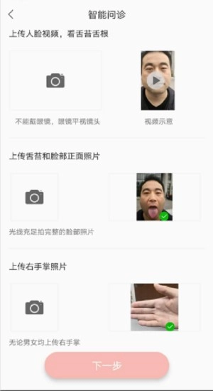扁鹊在线图2