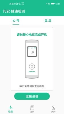 问安小白原版