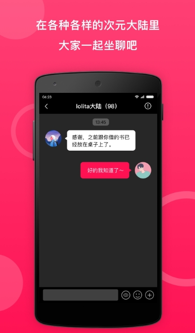 小鹅圈安卓免费版图2