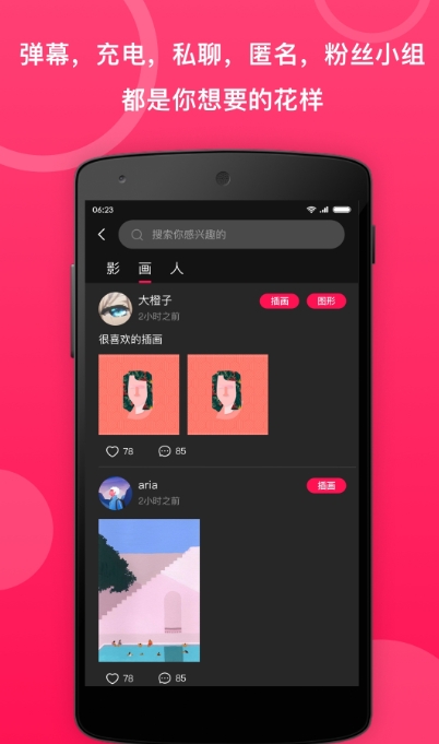 小鹅圈安卓免费版图3