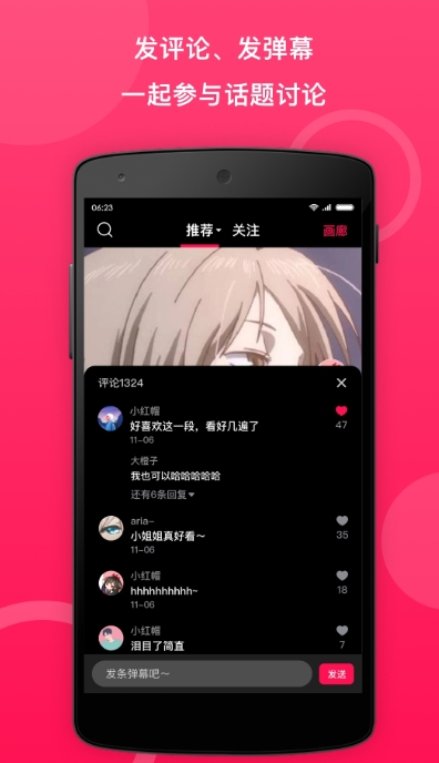 小鹅圈安卓免费版图1