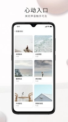 WeDeep安卓直装版图2