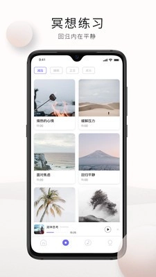 WeDeep安卓直装版图4
