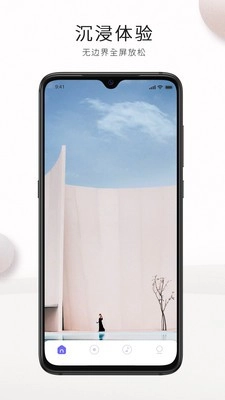 WeDeep安卓直装版图5