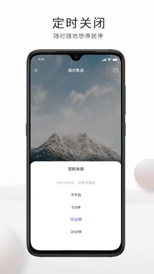 WeDeep安卓直装版图3