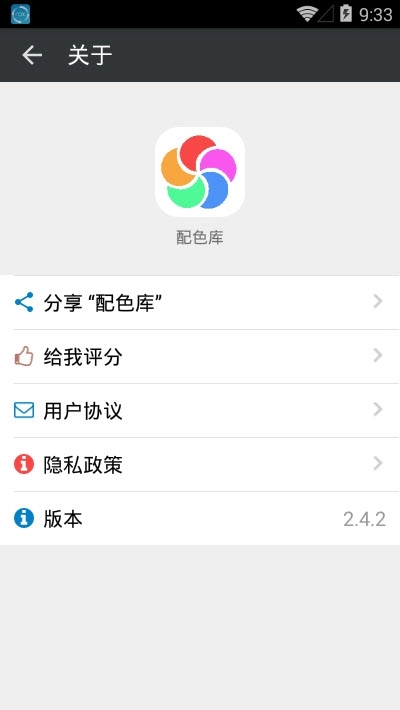 配色库图4