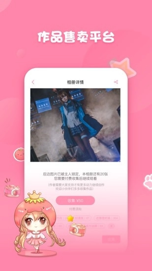 SSR写帧安卓版图2