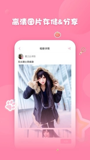 SSR写帧安卓版图3