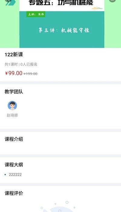 润庚精品课安卓官方版图2