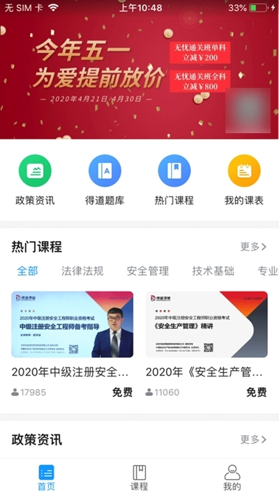 注安网校(1)