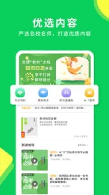 包学习课堂图2