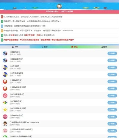 网聚平台图3