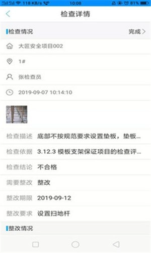 筑迹云图3