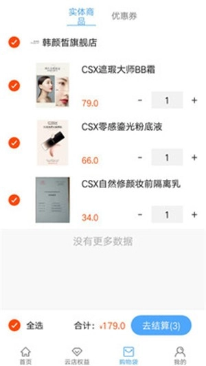 离店家族-图4