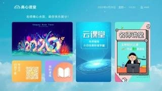 典心课堂官方最新版图1