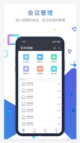 华云视通图4