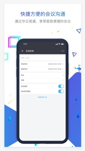 华云视通图2