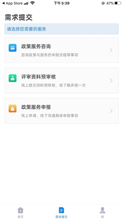 新城企服通