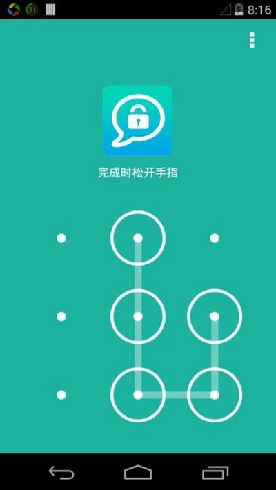 私密应用锁最新免费版图2