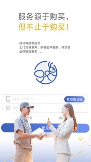 蚁师傅图3
