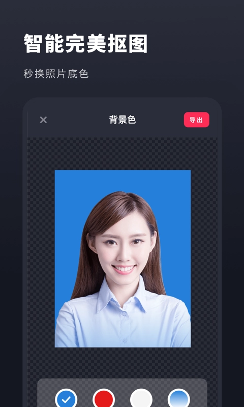 常用证件照图4